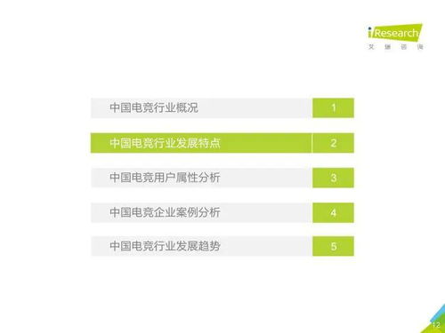 技术驱动变革 艾瑞咨询《2020年中国电竞行业研究报告》中的技术开发洞察